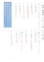ドリルズ 子供の無料学習プリント