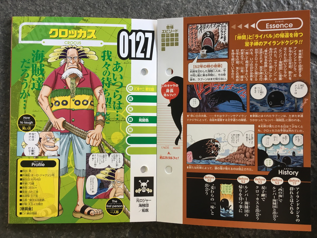 Talkop汉化 海贼王资料集生命卡one Piece图鉴全图翻译 沙之国阿拉巴斯坦 白胡子海贼团 个人博客