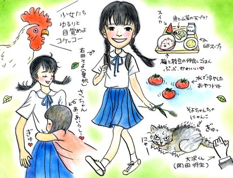 描きたいアレコレ やや甘口 天然コケッコー