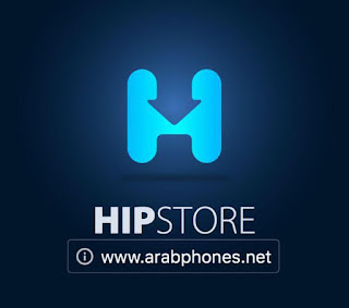 تحميل متجر hipstore الصيني للاندرويد مجانا