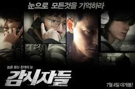 film korea cold eyes  subtitle bahasa