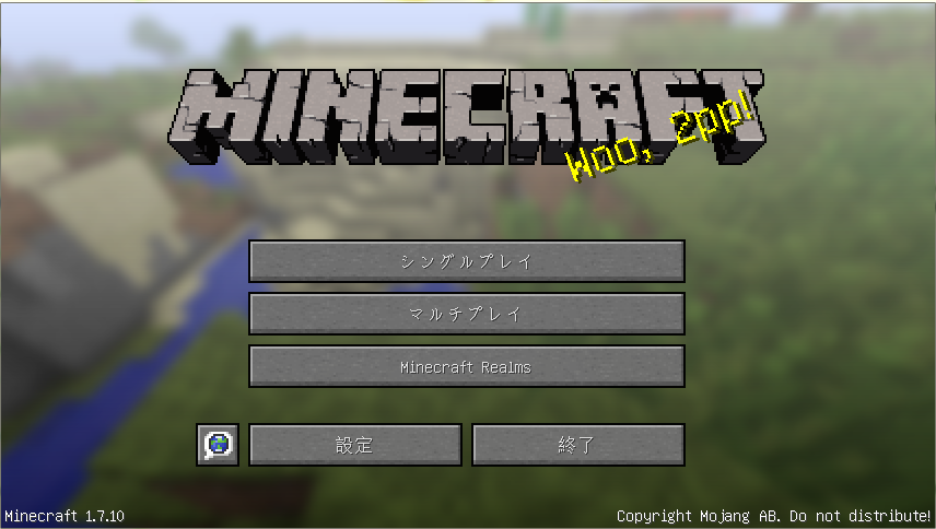 鳩の備忘録 Minecraft Realmsを借りてみた 設定編