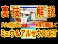 25 ++ みんなの ポケモンスクランブル あいことば 一覧 434520
