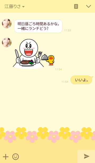 オトナ可愛い 恋のフラワー Line着せかえ 360円 その他系