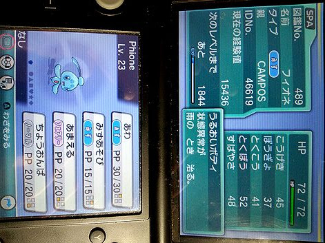 ポケモンoras Gtsで幻のポケモンを奇跡的にゲット ゲーム おもちゃ おもしろ情報体験談