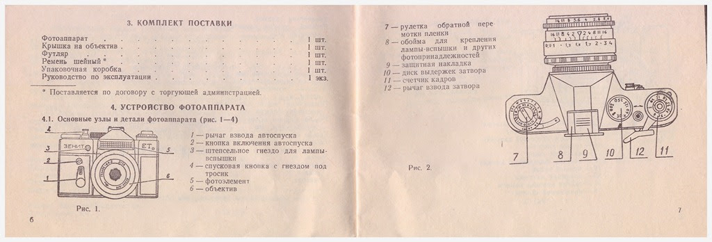 Фотоаппарат Зенит-ЕТ обзор и инструкция - Фототехника СССР