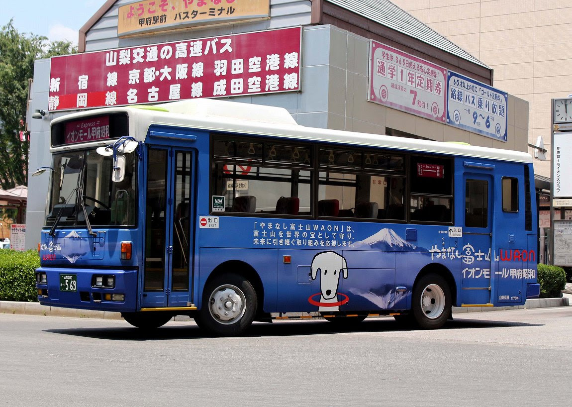 山梨交通 C784 バス三昧