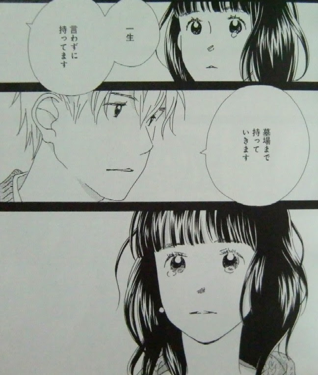 おひとり様物語 １ ３巻 至上のとき