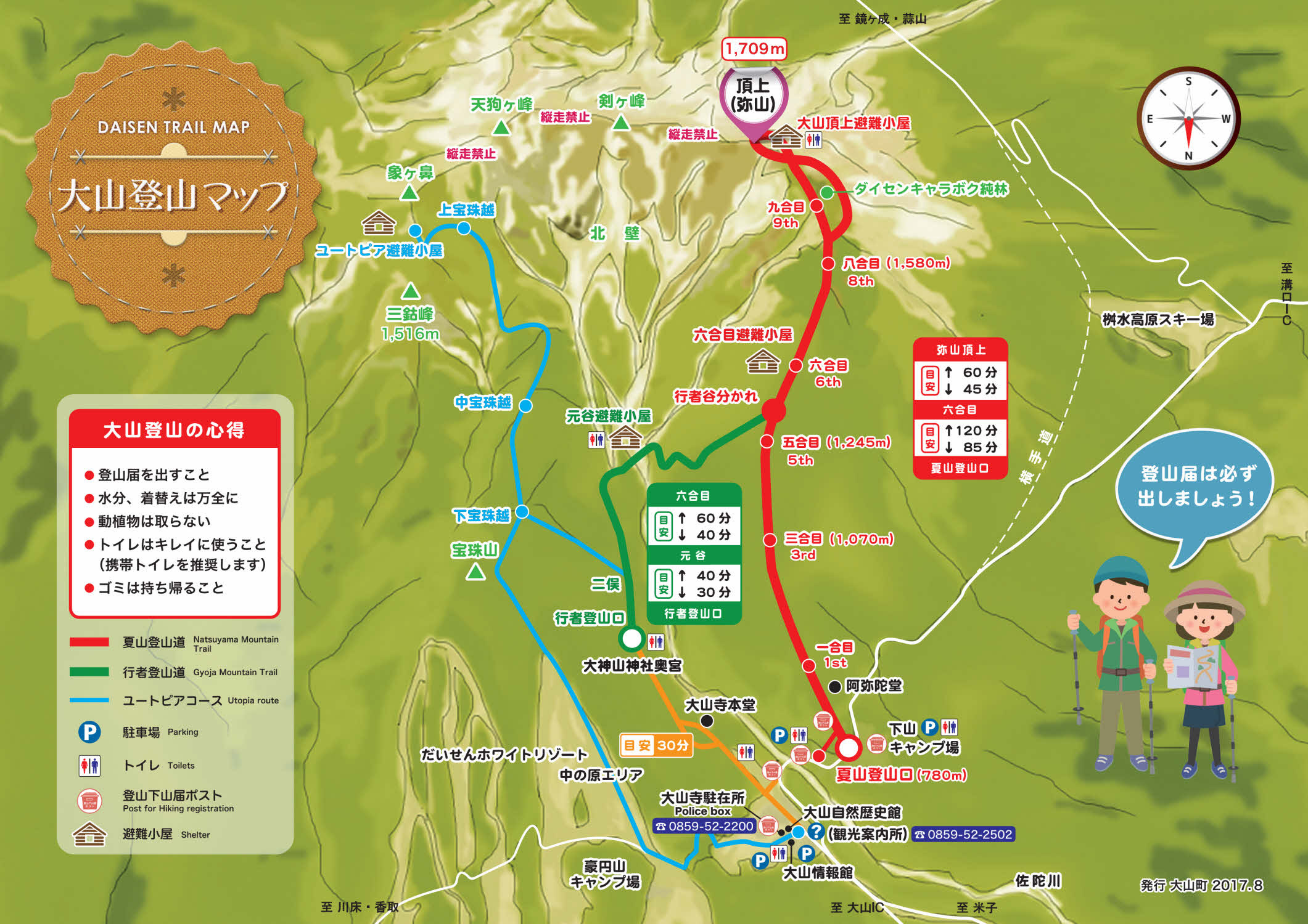 伯耆大山 三鈷峰 往復 鳥取県 17年11月01日 登山 山行記録 ヤマレコ