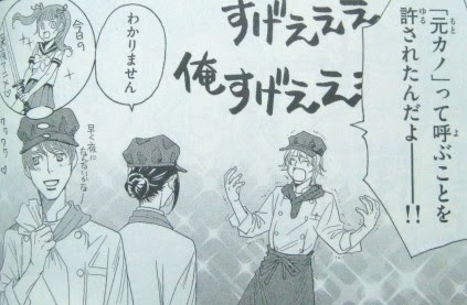 至上のとき 失恋ショコラティエ ３巻