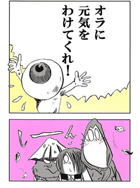 ねずみ男 取り消せよ 今の言葉 2018年05月26日の人物のボケ