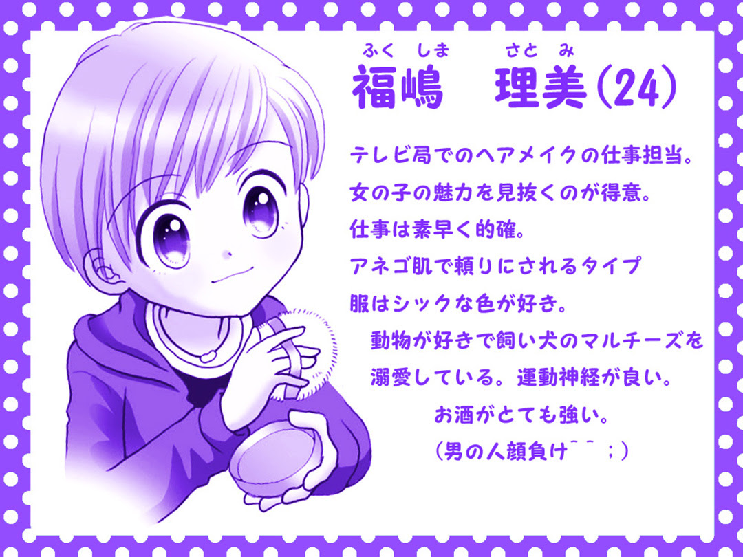 ヘアメイク メイクアップアーティスト さくら Sakura 女の子に人気の職業紹介