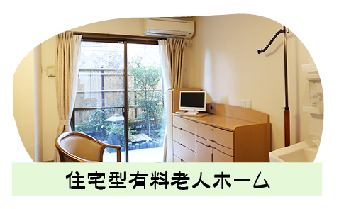 フローラルガーデン早馬 鹿児島市吉野 高齢者複合施設