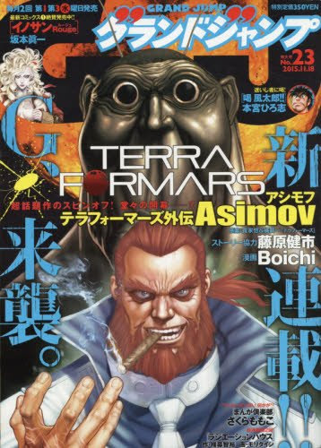 マンガ Gantz G 第3話もおもしろいが ヤスミーン と Area D 異能領域 が静かに終わった件 ネタバレあり Life Is Entertainment