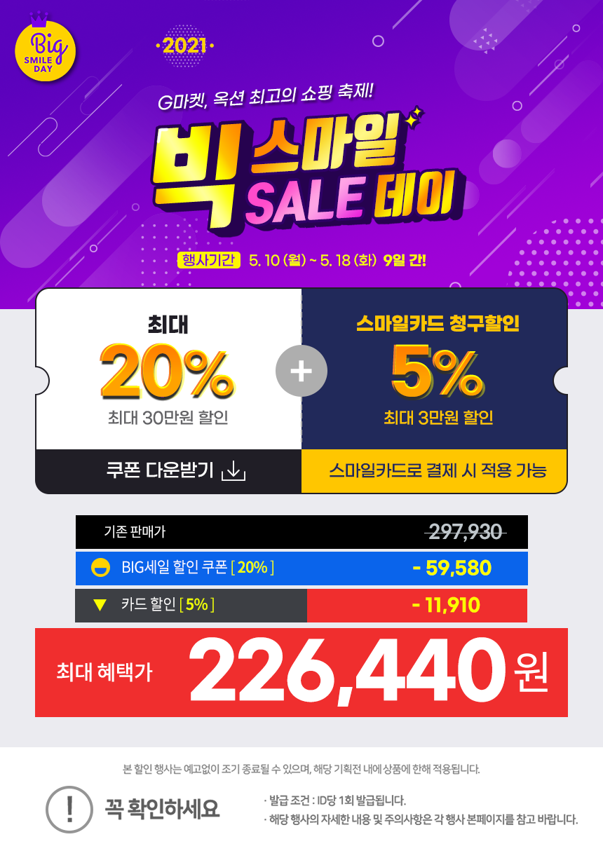 ★G마켓,옥션 빅스마일데이★ 한정 특가 27인치 MSI 게이밍모니터 ...