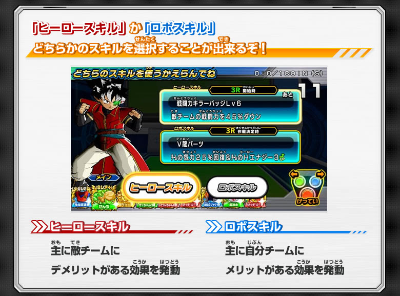 ヒーローバッジ 遊び方 ドラゴンボールヒーローズ 公式サイト