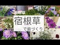 [10000印刷√] 花壇づくり 夏 花壇 レイアウト 341055