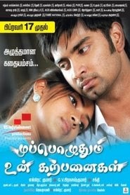 முப்பொழுதும் உன் கற்பனைகள் 2012 regarder steram HD complet film