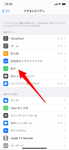 イメージ