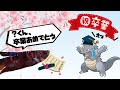 √100以上 ポケモン ペット 258000-ポケモン ペットの名���