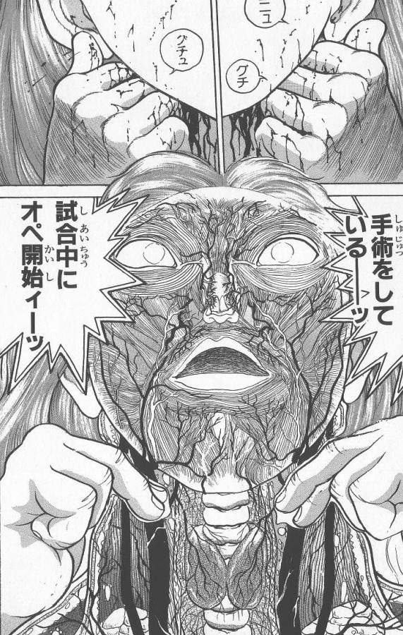 刃牙に出てくる 紐切り の技