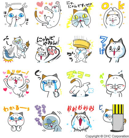 Lineスタンプに無料ダウンロードできるアイシティdhc タマ川ヨシ子 猫 やハーゲンダッツ ダッツくんと仲間たち Ucc上島珈琲 攻メノ黒ヒョウ の3種類を追加 ライブドアニュース