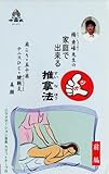 彼女がひどい肩こりで悩んでます 今度合うときには 肩をマッサ 人力検索はてな