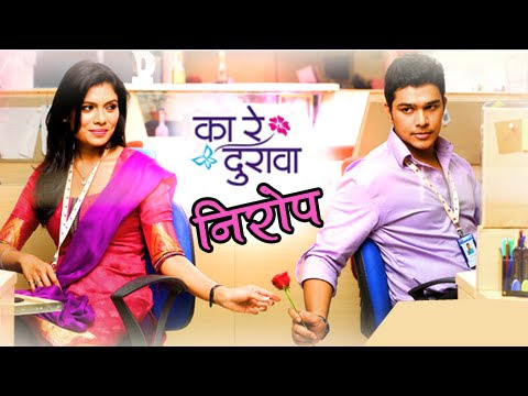 ka re durava serial images