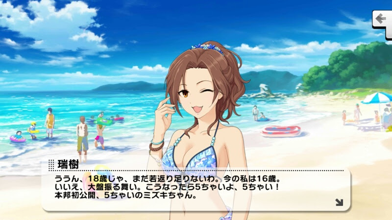 担当アイドル川島瑞樹の魅力を伝えていく ガンコレだとかゲームの話