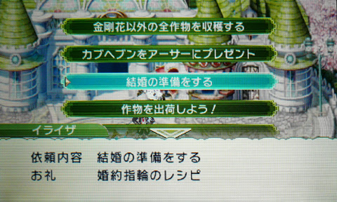 ルーンファクトリー4 途中で止めてもイイじゃない