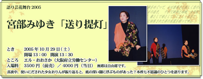 宮部みゆき 送り提灯 あめんぼ座