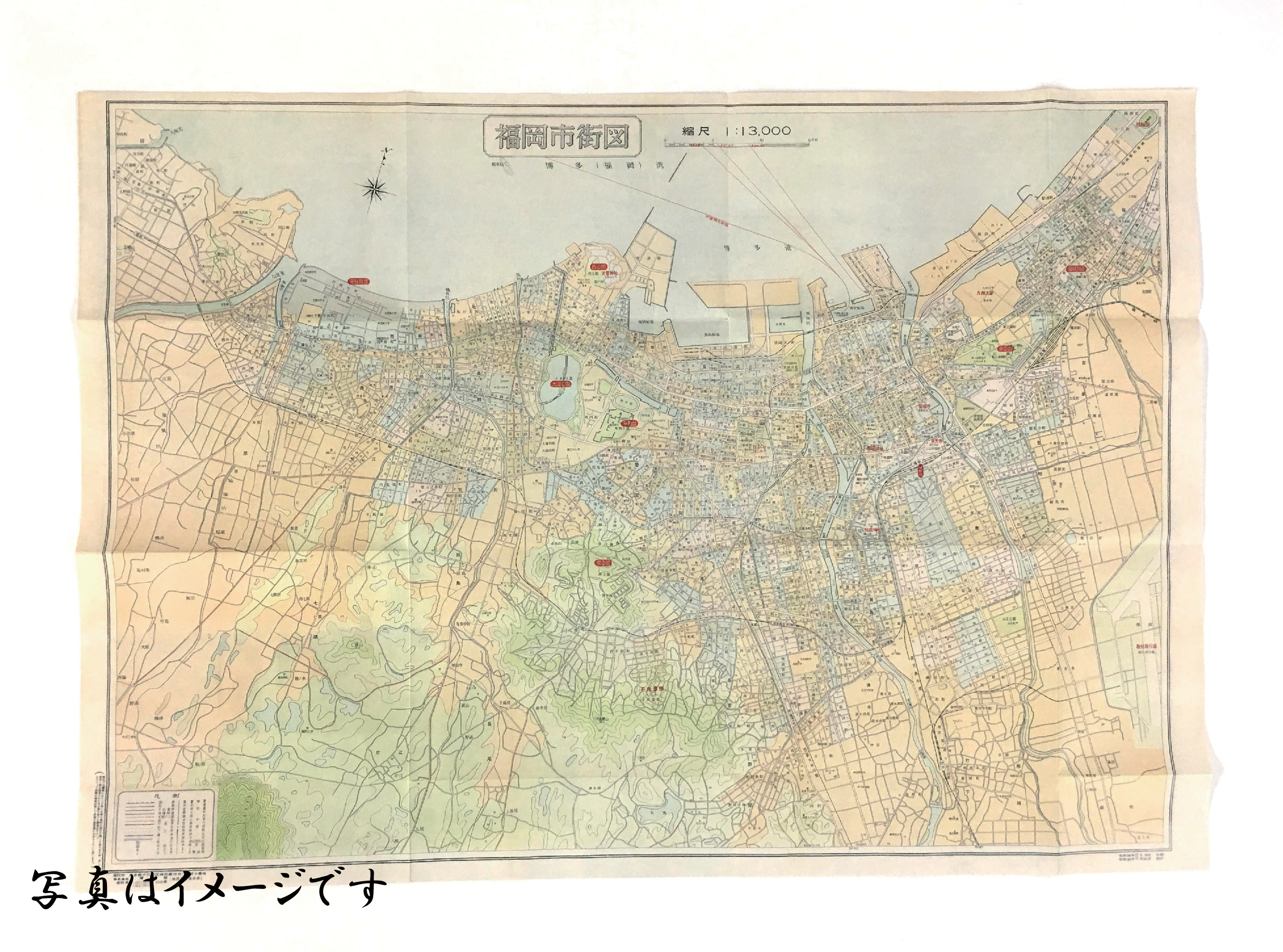 福岡市街図 昭和３６年発行復刻版 地図のことなら塔文社