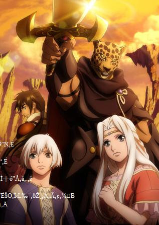 Guin Saga Animes