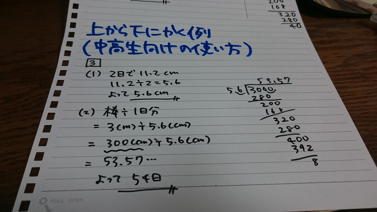 算数のコツ2 実はリットルと立方メートルの変換は暗記じゃない