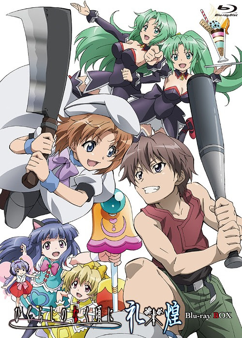 Cdjapan Higurashi No Naku Koro Ni Rei X Kira Higurashi When They Cry Blu Ray Box Animation Blu Ray