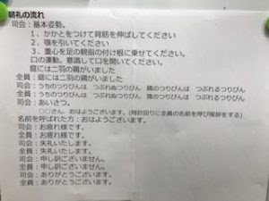 アスミル大田原の朝礼では早口言葉や挨拶 ラジオ体操などをしています アスミル大田原 栃木県大田原市の就労移行支援事業所