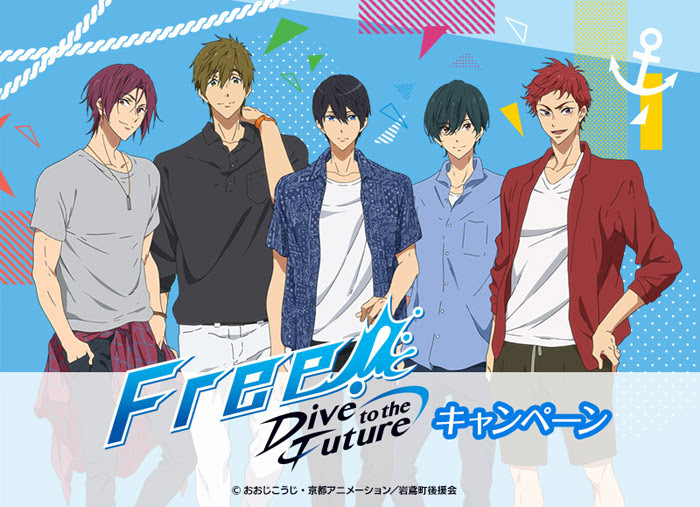 Free Dive To The Future ローソンタイアップ タイアップ情報 Tvアニメ Free Dive To The Future 公式サイト
