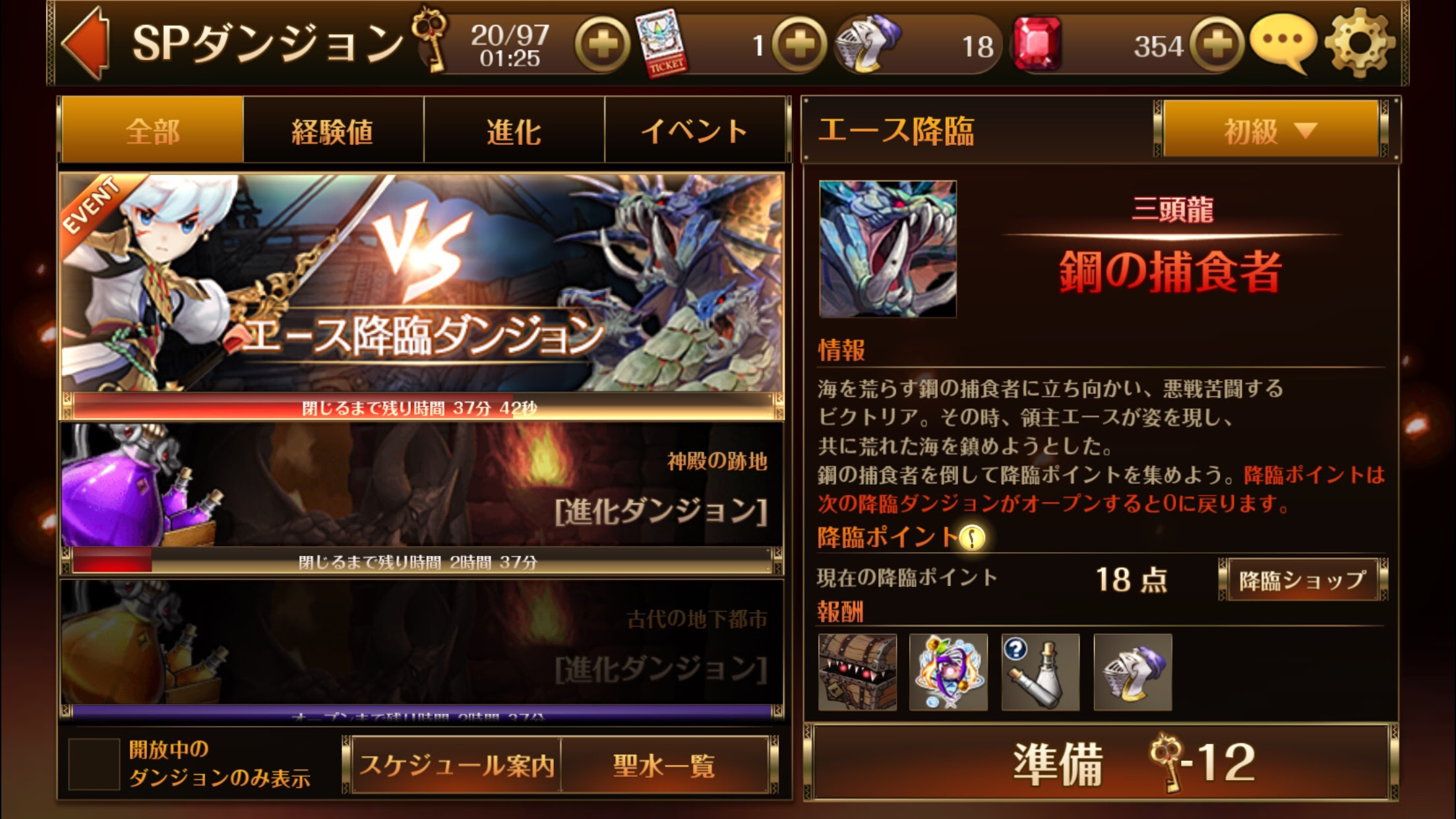 セブンナイツ エース降臨 セブンナイツ ゆうのおもしろスマホゲーム攻略ブログ