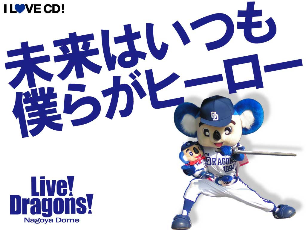 ドアラ壁紙ランド