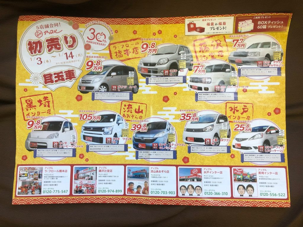 新着情報 茨城県の新聞折込は 茨城みらい新聞折込 にお任せください 朝日新聞 読売新聞 産経新聞 茨城 新聞 日経新聞などへの新聞折込広告 チラシデザイン 印刷もトータルサポート