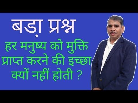Why does not every human desire to attain salvation?