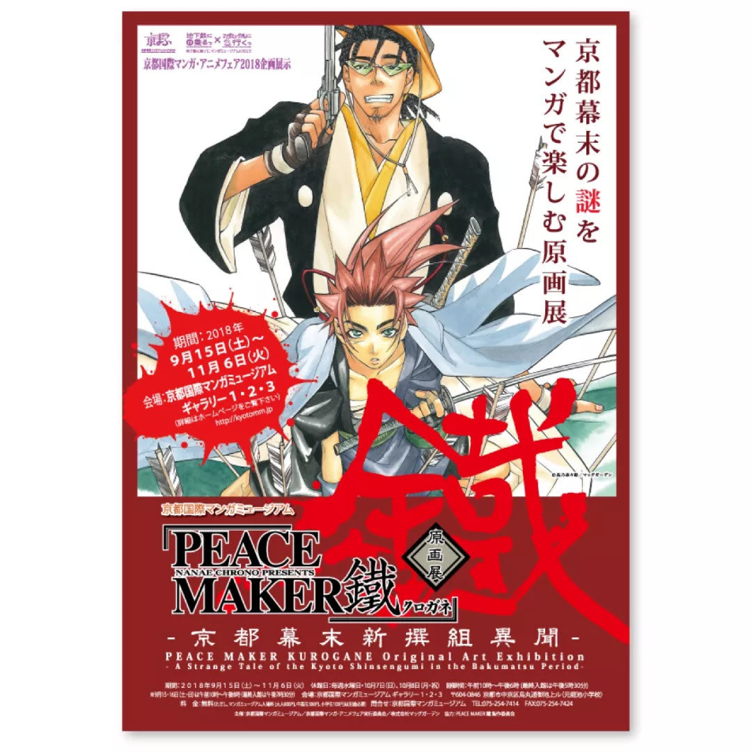 千年古都中的 二次元 漫画博物馆 动漫御宅族的天堂 马蜂窝