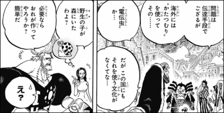 ワンピース 第2話 電伝虫とナミの新武器 ヤマカム