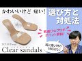 [最も好ましい] サンダル 靴擦れ しない 566296-サンダル 靴擦れ しない