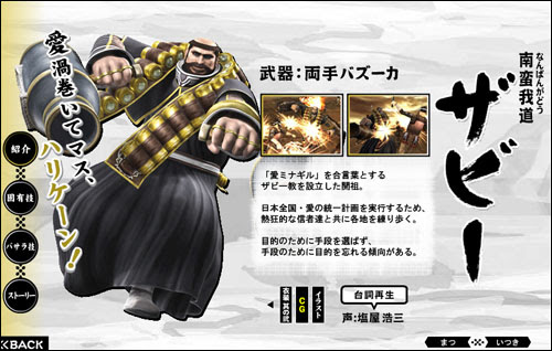 戦国basara3 新武将 大友宗麟 の登場により ザビー教 キリスト教 が確定 カフェオレ ライター