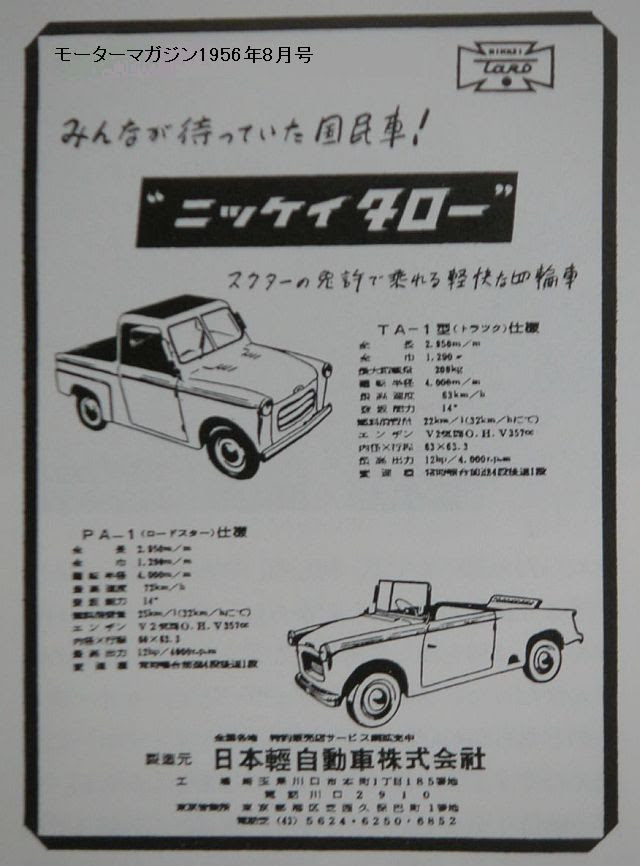 三妻自工 Blog 06年7月