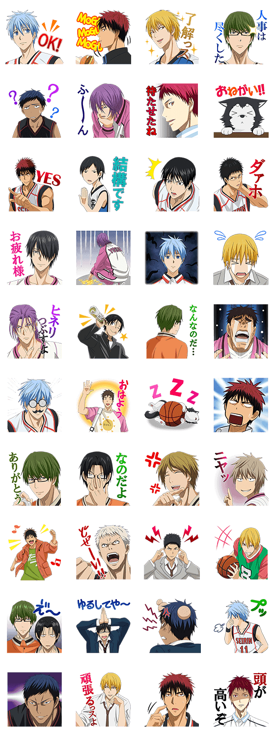 黒子のバスケ 第2弾 Line公式スタンプ Lineで使えるスタンプを紹介 スタンプひろば