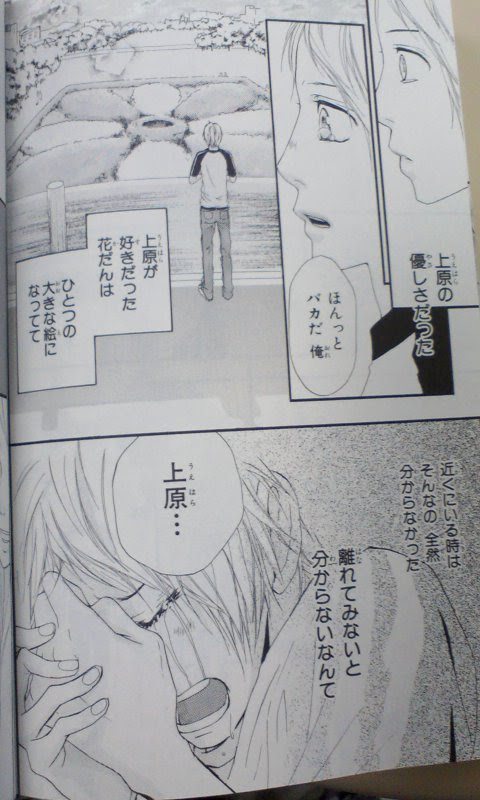 ストロボエッジ 7巻 ネタバレ注意 徒然日記 楽天ブログ