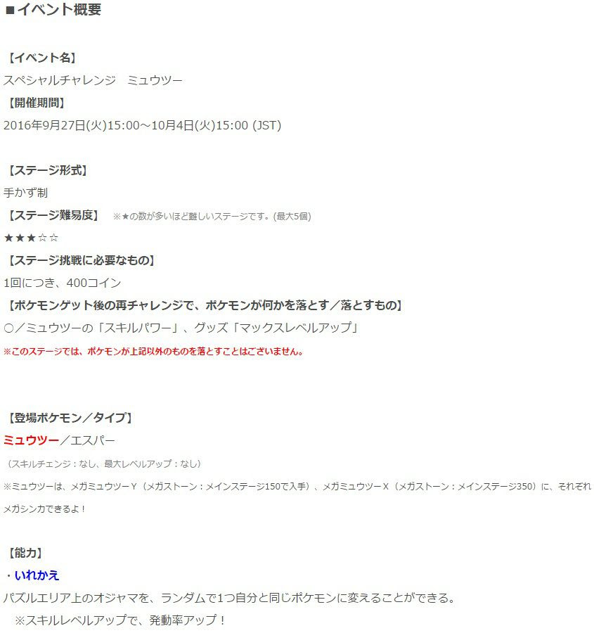 無料でダウンロード ポケ とる メガ ストーン 入手 ポケモンの壁紙