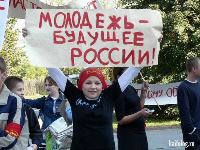 Современная русская молодежь (50 фото)